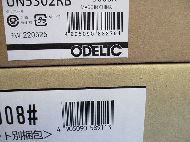 LED角型ベースライト XD466008+UN5302RB×3 調光器・信号線別売 昼白色 XD466008R3B