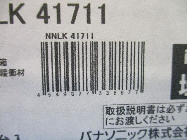 一体型LEDベースライト本体のみ 連結用器具 中用 埋込型 下面開放型 ランプ別売 NNLK41711