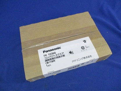 誘導灯表示板C級(表示板のみ) FK10366