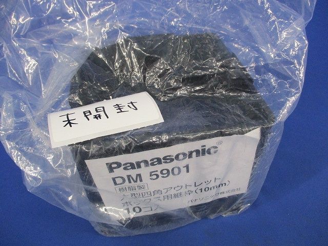 ボックス用継枠(14個入) DM5901
