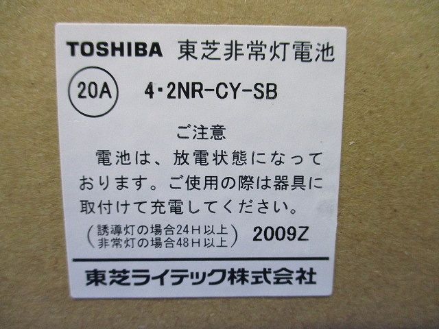 補修用電池 7.2V 3000mAh 4･2NR-CY-SB