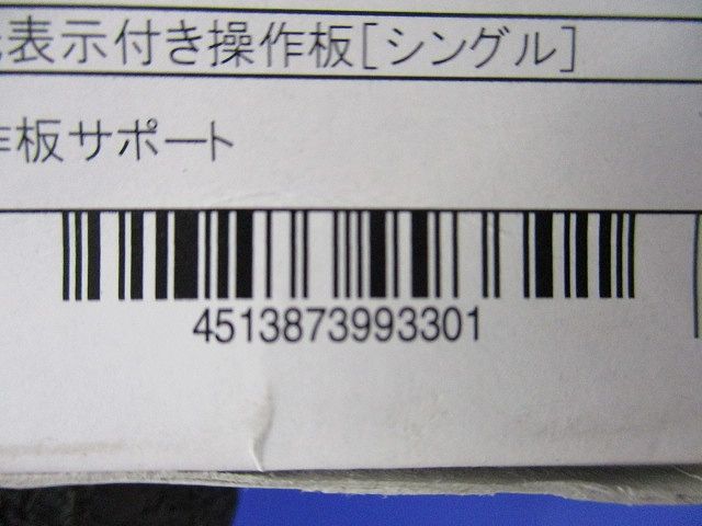 NKW3路ガイドランプ付きスイッチセット シングル ピュアホワイト NKW01009PW