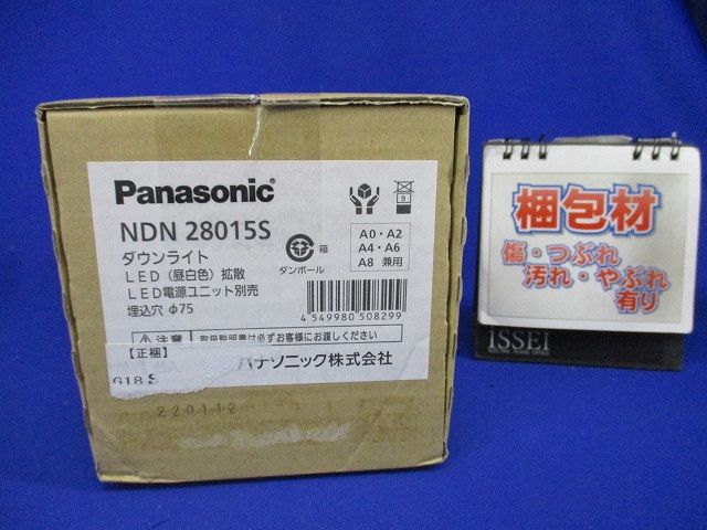 LEDダウンライト 昼白色 電源ユニット別売 非調光 NDN28015S