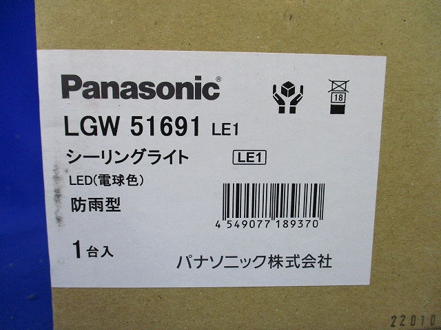LED軒下用ダウンシーリング 60形電球1灯相当・防雨型 プラチナメタリック LGW51691LE1