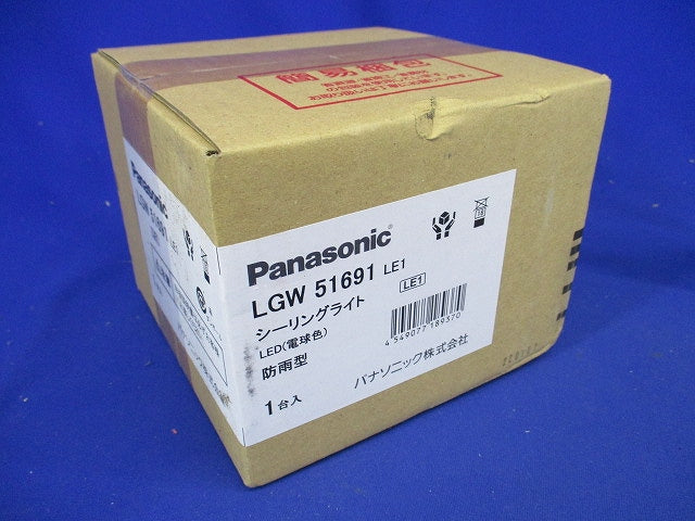 LED軒下用ダウンシーリング 60形電球1灯相当・防雨型 プラチナメタリック LGW51691LE1