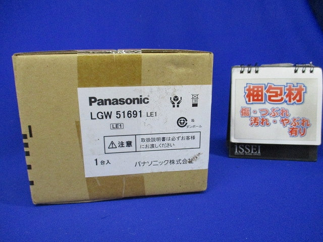 LED軒下用ダウンシーリング 60形電球1灯相当・防雨型 プラチナメタリック LGW51691LE1