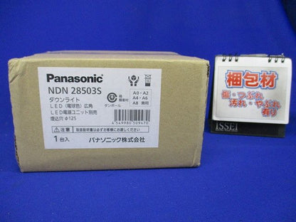 LEDダウンライト φ125 広角 電球色 電源別売 NDN28503S