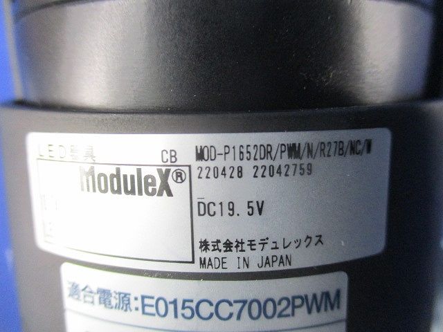 LEDダウンライトφ100 MOD-P1652DR/PWM/N/R27B/NC/W