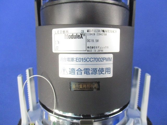 LEDダウンライトφ100 MOD-P1652DR/PWM/N/R27B/NC/W