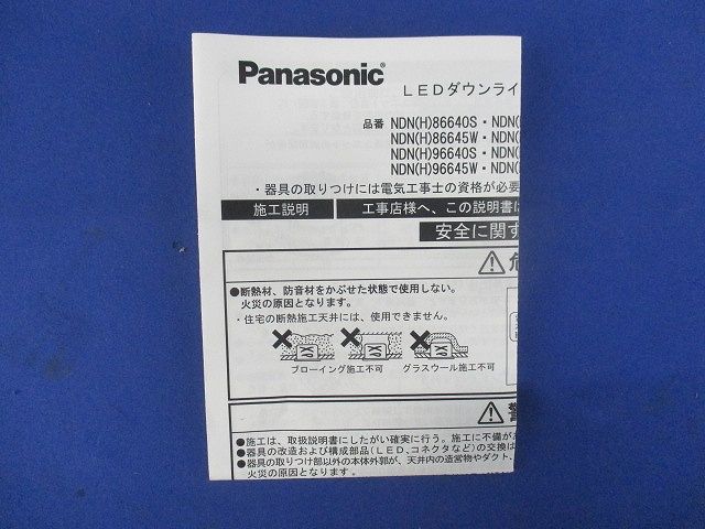 LEDダウンライトφ150(昼白色)(電源ユニット無) NDN96640S
