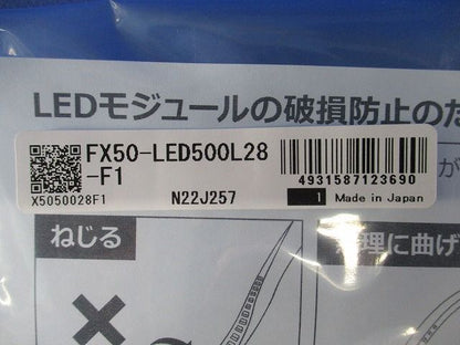 LEDモジュール FX50-LED500L28-F1