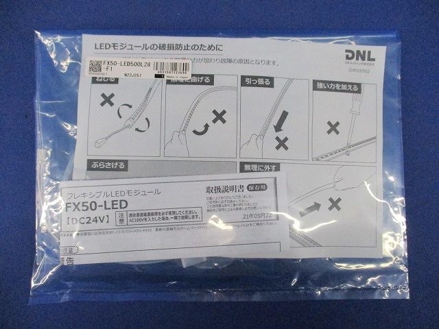 LEDモジュール FX50-LED500L28-F1
