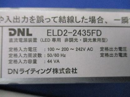 直流電源装置 ELD2-2435FD