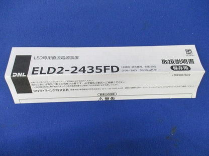 直流電源装置 ELD2-2435FD