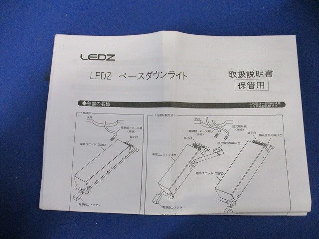 LEDダウンライトφ125 ERD6577W