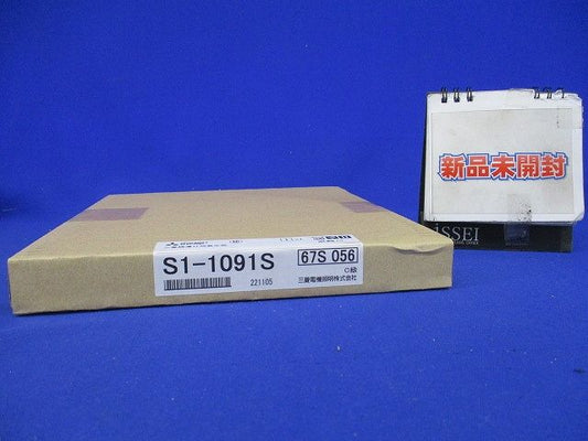 誘導灯用表示板 Ｃ級 本体別売 S1-1091S