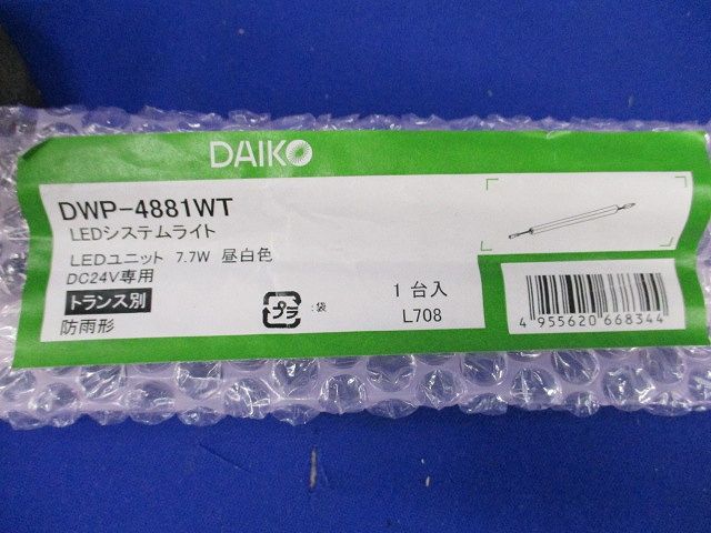 アウトドアライン照明 LED内蔵 昼白色 電源別売 非調光 LED交換不可 DWP-4881WT