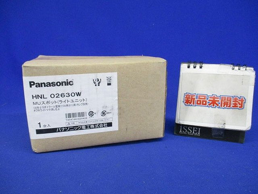 スポットライト ランプ別売 オフホワイトつや消し HNL02630W