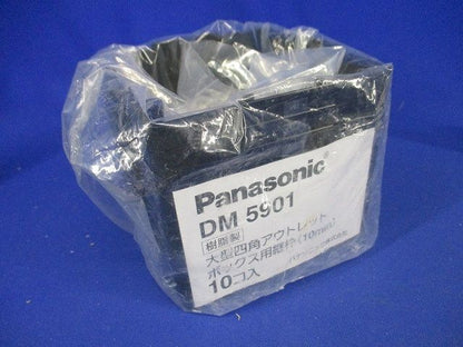 樹脂製ボックス・カバー ボックス用継枠 大型四角 10個入 DM5901-10