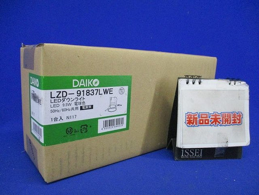 LEDダウンライト  制御レンズ付 電源／調光器別売 電球色  ホワイト LZD-91837LWE