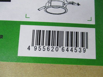 LEDダウンライト  制御レンズ付 電源／調光器別売 電球色  ホワイト LZD-91837LWE