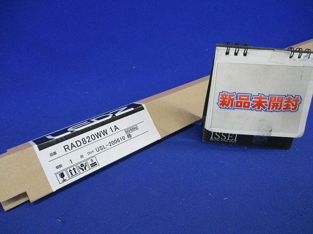 LEDZ Linearシリーズリニア17専用ユニット 本体別売 非調光 温白色 RAD820WW