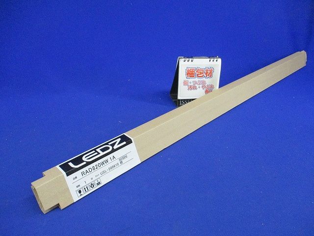 LEDZ Linearシリーズリニア17専用ユニット 本体別売 非調光 温白色 RAD820WW