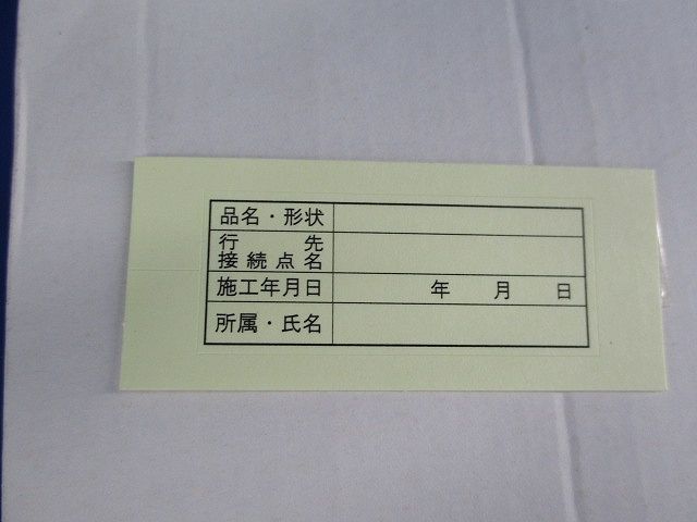 セルパック(レジン注入接続キット) M5