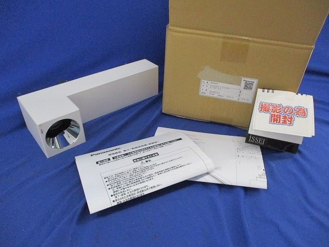 LED照明器具 PAXC841S