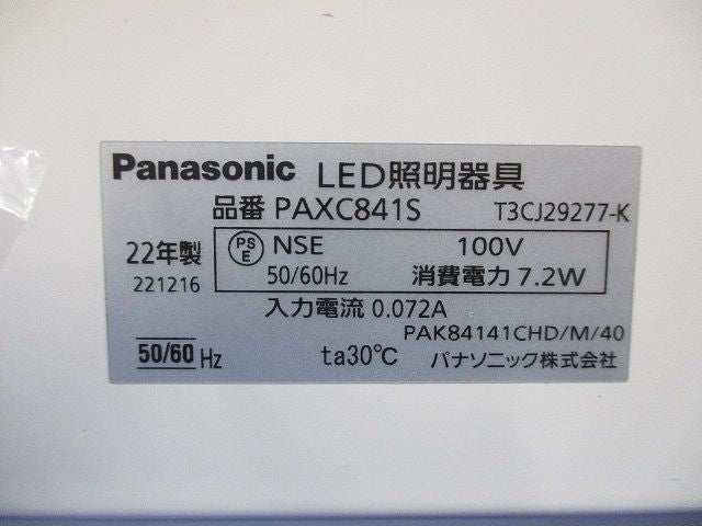LED照明器具 PAXC841S