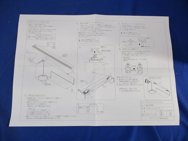 LED照明器具 PAXC841S