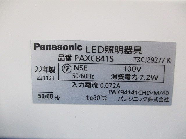 LED照明器具 PAXC841S