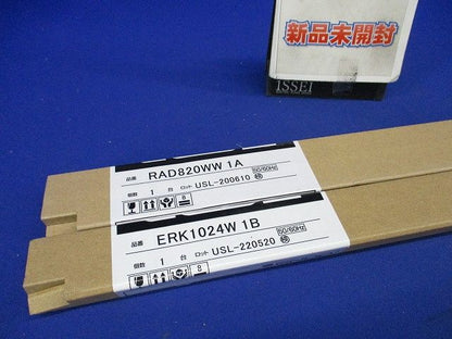 ERK1024W+RAD820WW LED間接照明ユニットセット 温白色 非調光 ERK1024W+RAD820WW