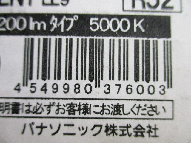 LEDベースライトセット NNLK42851+NNL4500ENTLE9 昼白色 XLX451JENTLE9