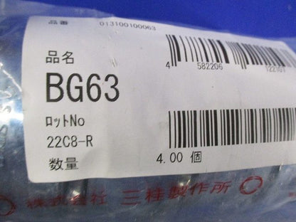 コネクタ(4個入) BG63-54