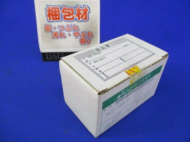 メタルコネクタ NCS-504-P