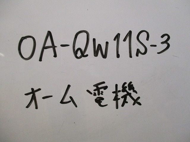 絶縁キャップ(耐塵・防水)(5個入) OA-QW11S-3