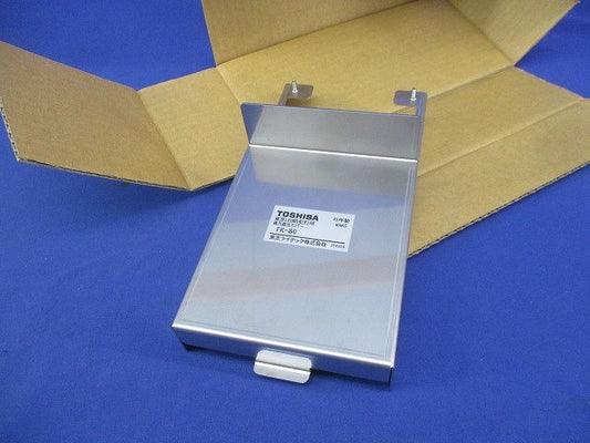 防犯灯用後方遮光カバー FK-80