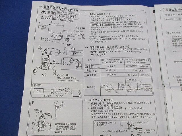 ＳmartArchi LEDダウンライト(白色)φ75 NYY63211