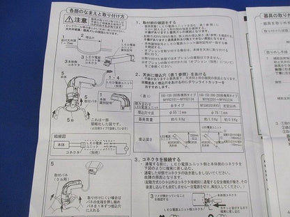 ＳmartArchi LEDダウンライト(白色)φ75 NYY63211