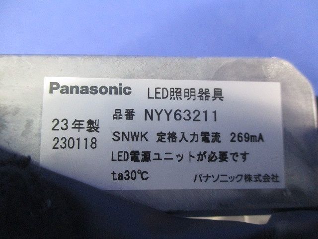 ＳmartArchi LEDダウンライト(白色)φ75 NYY63211