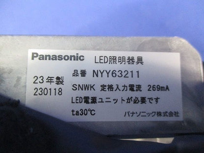 ＳmartArchi LEDダウンライト(白色)φ75 NYY63211