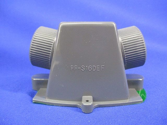 両口エンド(10個入) PF-S16DEF