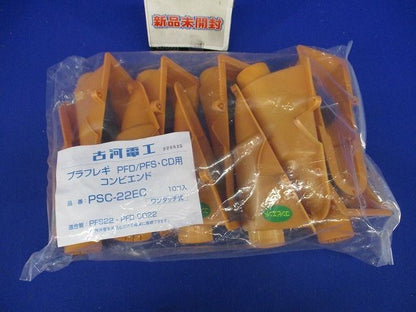 コンビエンド(10個入) PSC-22EC