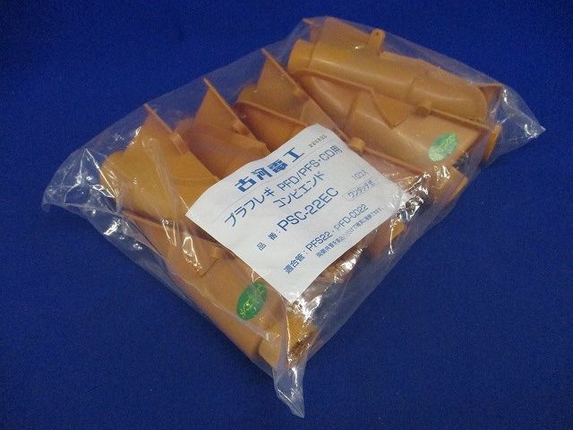 コンビエンド(10個入) PSC-22EC