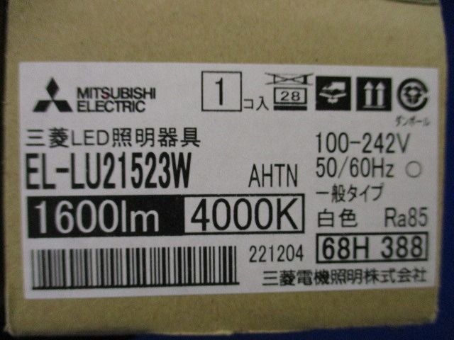 LEDベースライト用ライトユニット 固定出力 70%段調光切替可 白色 本体別売 EL-LU21523WAHTN