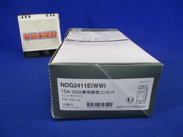 Ｅ’ｓ配線器具 15・20A兼接地コンセント 10個入 NDG2411E(WW)