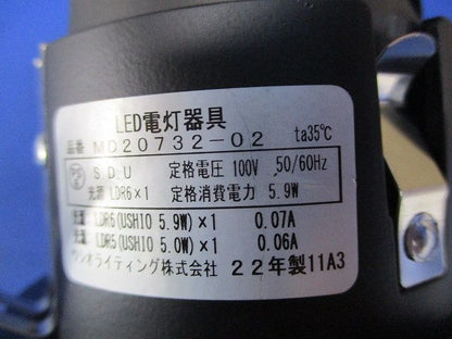 LEDベースダウンライト φ75 MD20732-02
