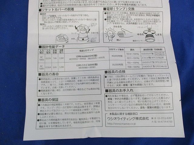 LEDベースダウンライト φ75 MD20732-02