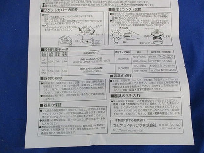 LEDベースダウンライト φ75 MD20732-02